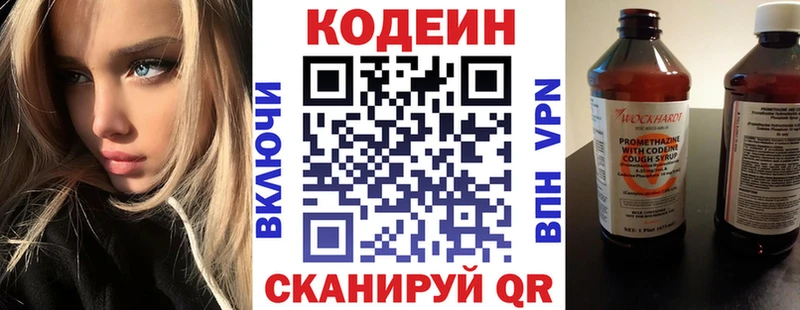 Купить закладки  Хотьково  Кодеин напиток Lean (лин) 