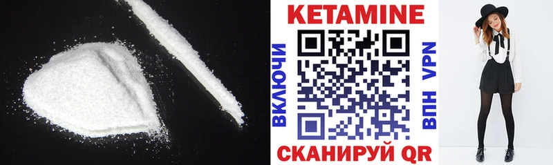 Купить где  Хотьково  КЕТАМИН VHQ 