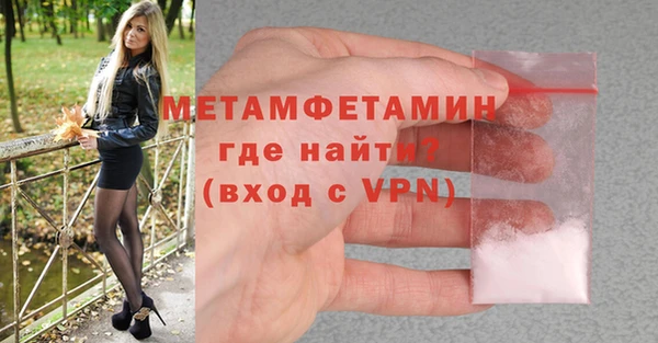метамфетамин Зерноград